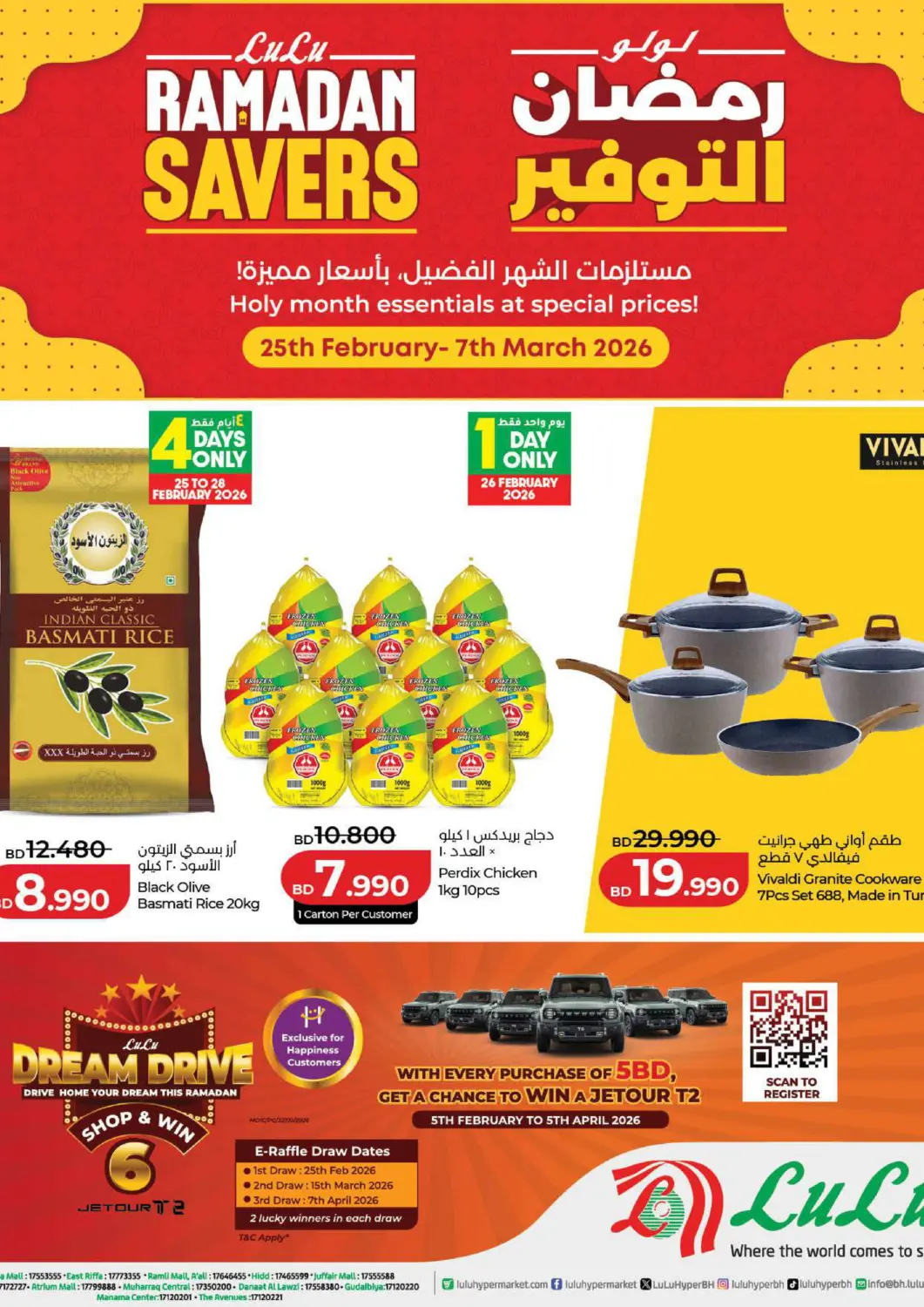 Bahrain LuLu Hypermarket offers in D4D Online. Ramadan Savers. . Till 7th March