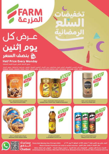 KSA, Saudi Arabia, Saudi - Najran Farm  offers in D4D Online. Half Price Every Monday. . Only On 17th April