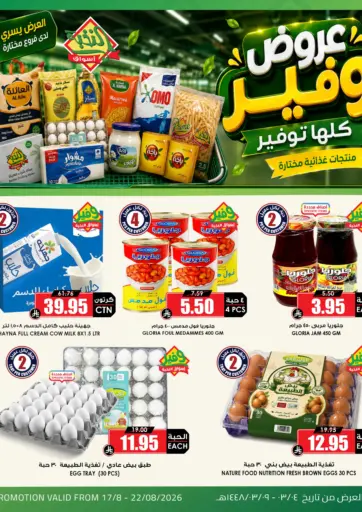Special Offer