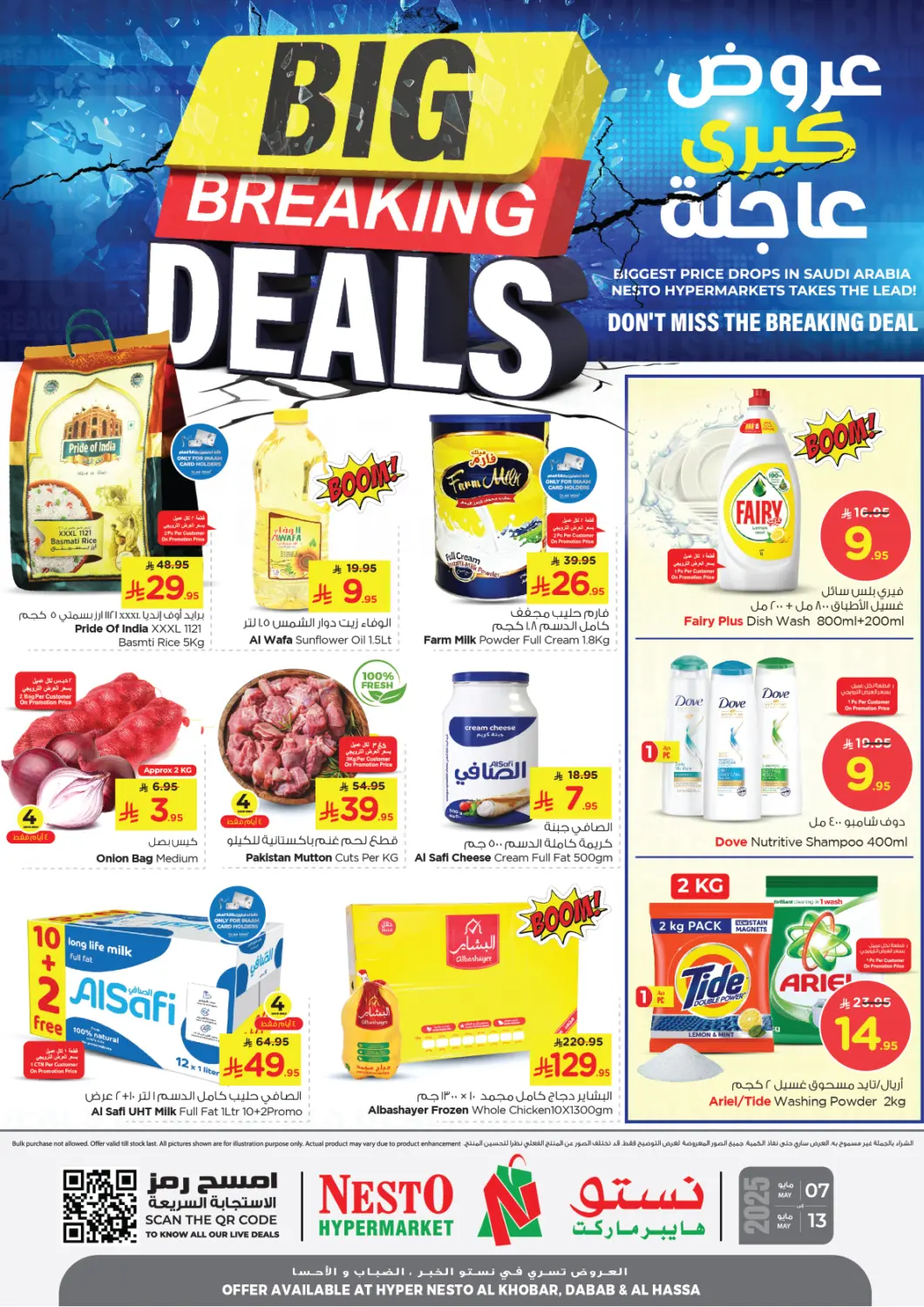 KSA, Saudi Arabia, Saudi - Al Khobar Nesto offers in D4D Online. Big Breaking Deals. . Till 13th May
