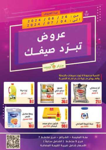 KSA, Saudi Arabia, Saudi - Mecca Sanam Supermarket offers in D4D Online. Summer Offer. . Till 4th July