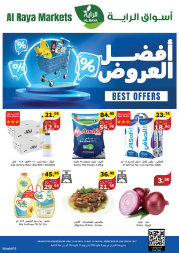 KSA, Saudi Arabia, Saudi - Bishah Al Raya offers in D4D Online. Best Offers. . Till 14th May
