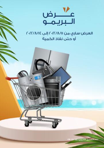 Egypt - Cairo Kazyon  offers in D4D Online. Special Offer. . Till 14th August