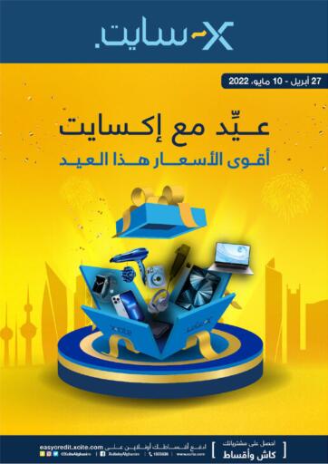 Kuwait - Ahmadi Governorate X-Cite offers in D4D Online. Eid Mubarak With Our Amazing Prices. . Till 10th May