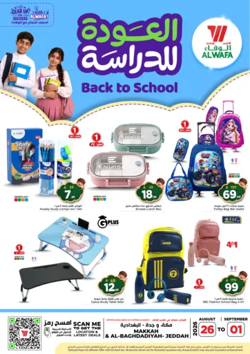 Back To School