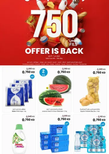 0.750 Fils Offer Is Back