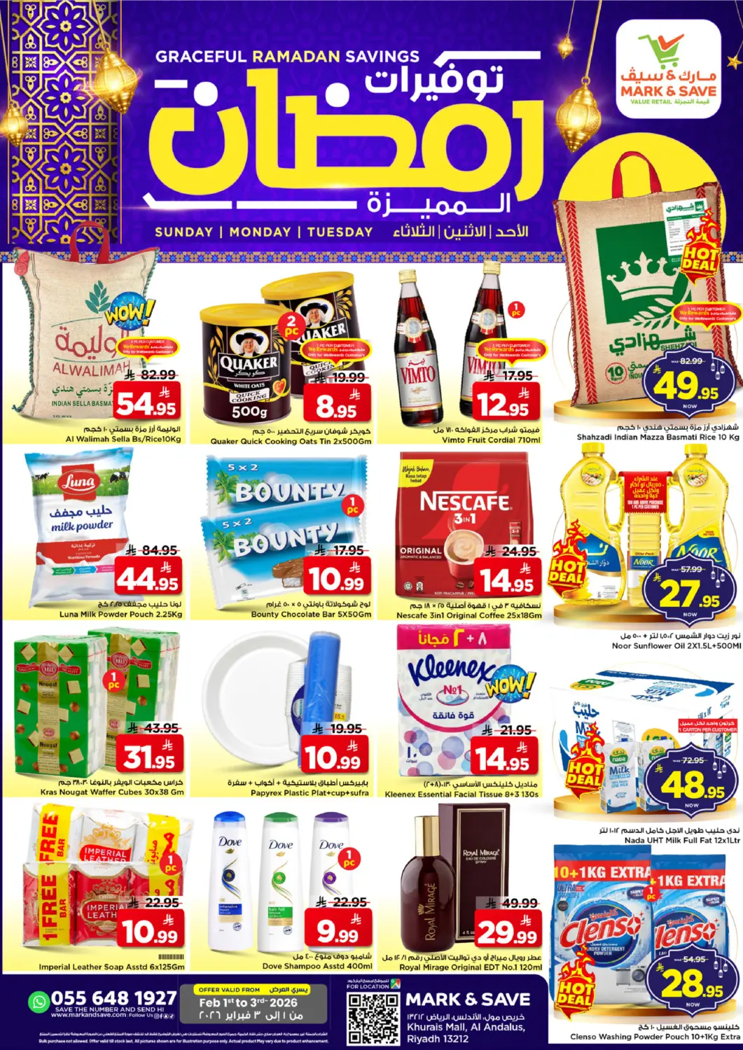 عروض مارك & سيف مملكة العربية السعودية, السعودية, سعودية - الرياض في دي٤دي أونلاين. توفيرات رمضان المميزة. . حتى ٣ فبراير