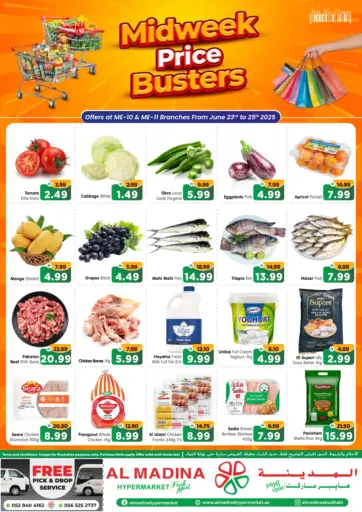 هايبر ماركت المدينة - ام اي ١٠، ام اي ١١ - ابو ظبي in UAE Offers - الإمارات العربية المتحدة ام اي ١٠، ام اي ١١ - ابو ظبي