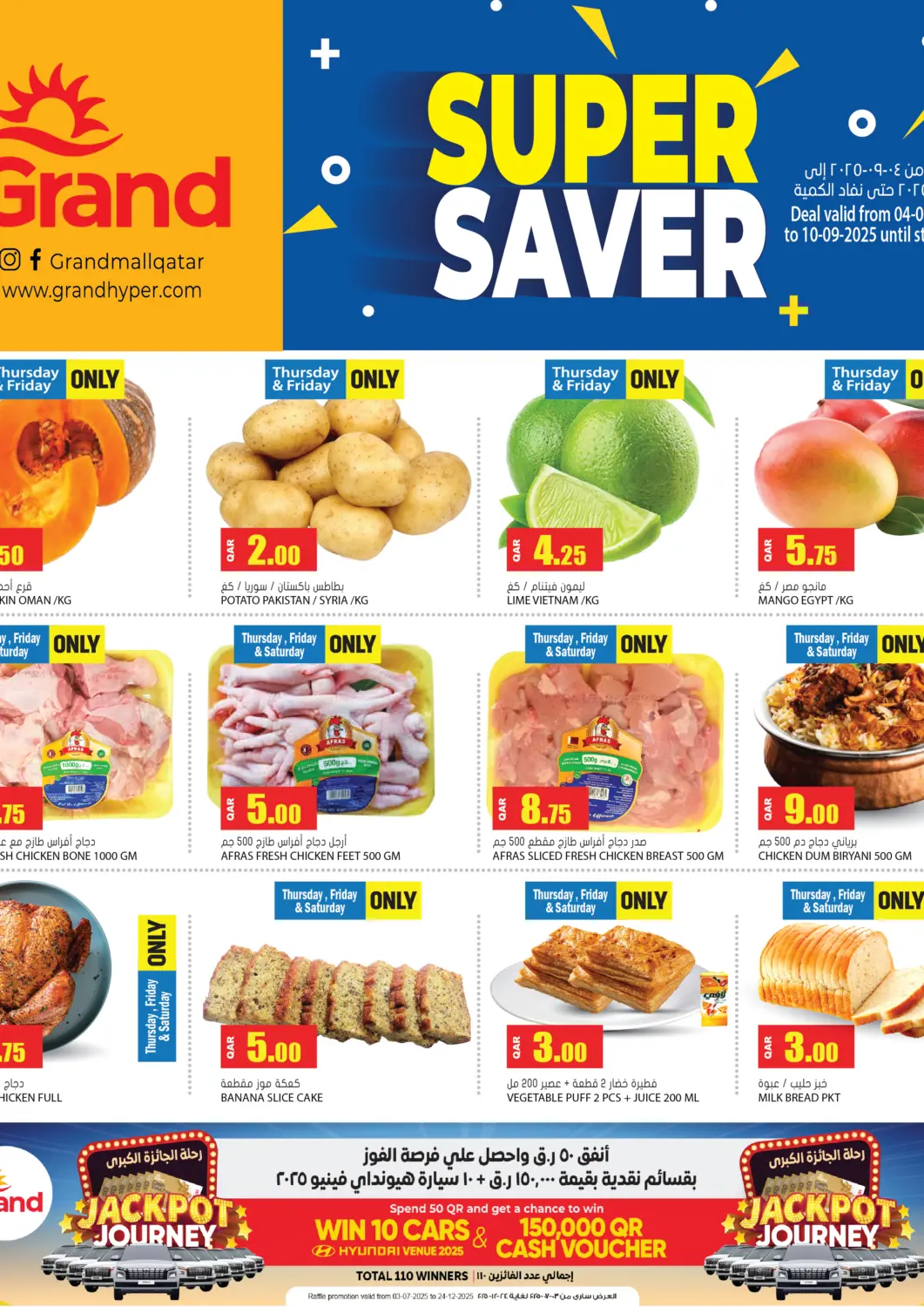 Qatar - Umm Salal Grand Hypermarket offers in D4D Online. Super Saver. . Till 10th September