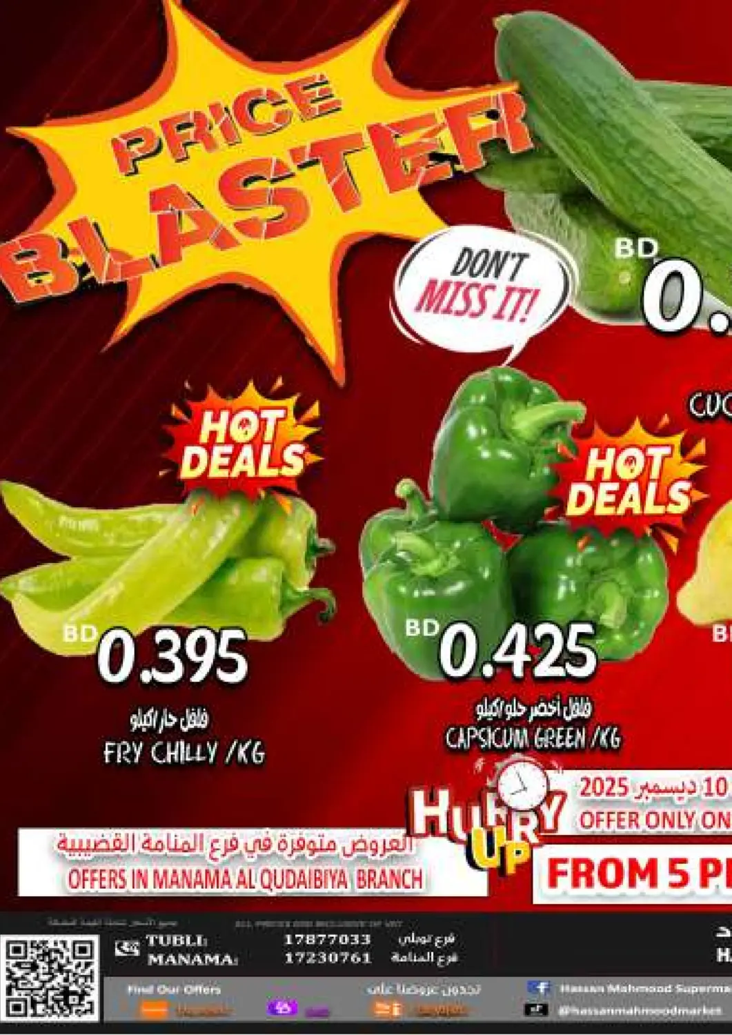 Bahrain Hassan Mahmood Group offers in D4D Online. Price Blaster. . Only On 10th December