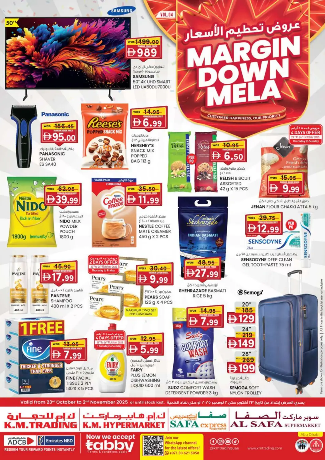 عروض الصفا الإمارات العربية المتحدة , الامارات - أبو ظبي في دي٤دي أونلاين. عروض تحطيم الأسعار. . حتى ٢ نوفمبر