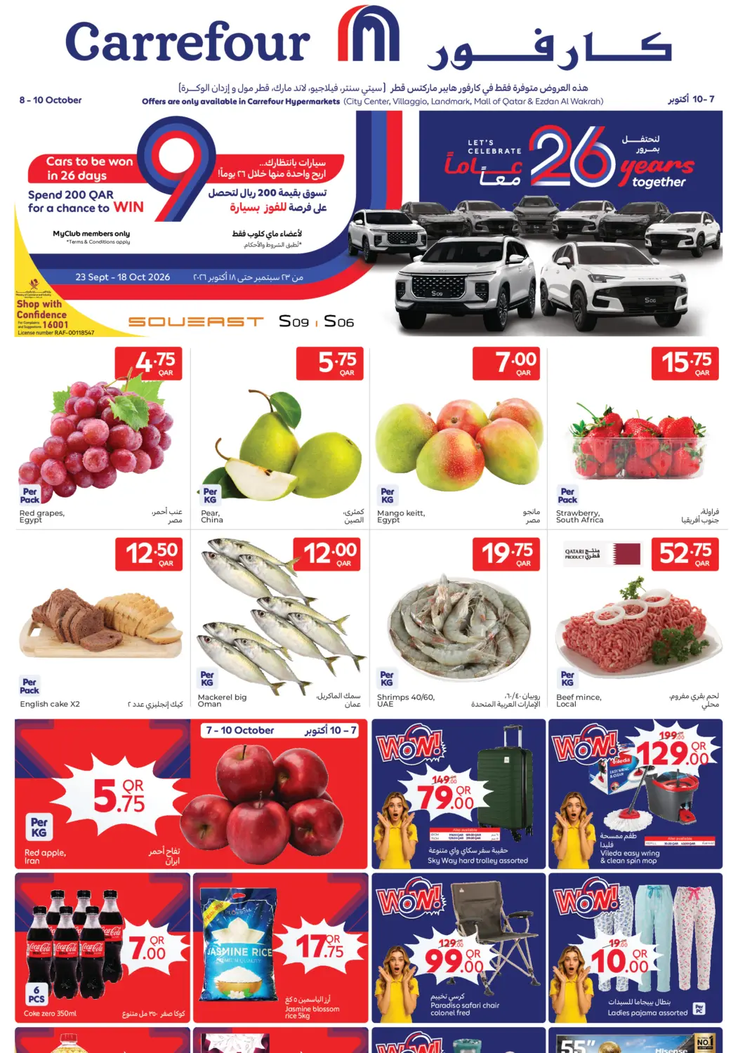 Qatar - Al Shamal Carrefour offers in D4D Online. Special Offer. . Till 10th October