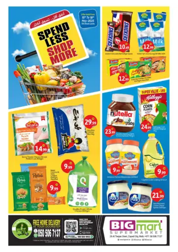 BIGmart - Al Teejan Street, Zayed City in UAE Offers - United Arab Emirates Al Teejan Street, Zayed City