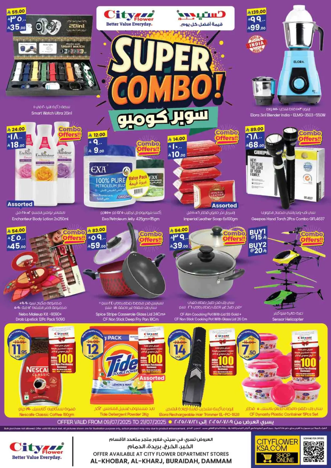 KSA, Saudi Arabia, Saudi - Dammam City Flower offers in D4D Online. Super Combo. . Till 21st July