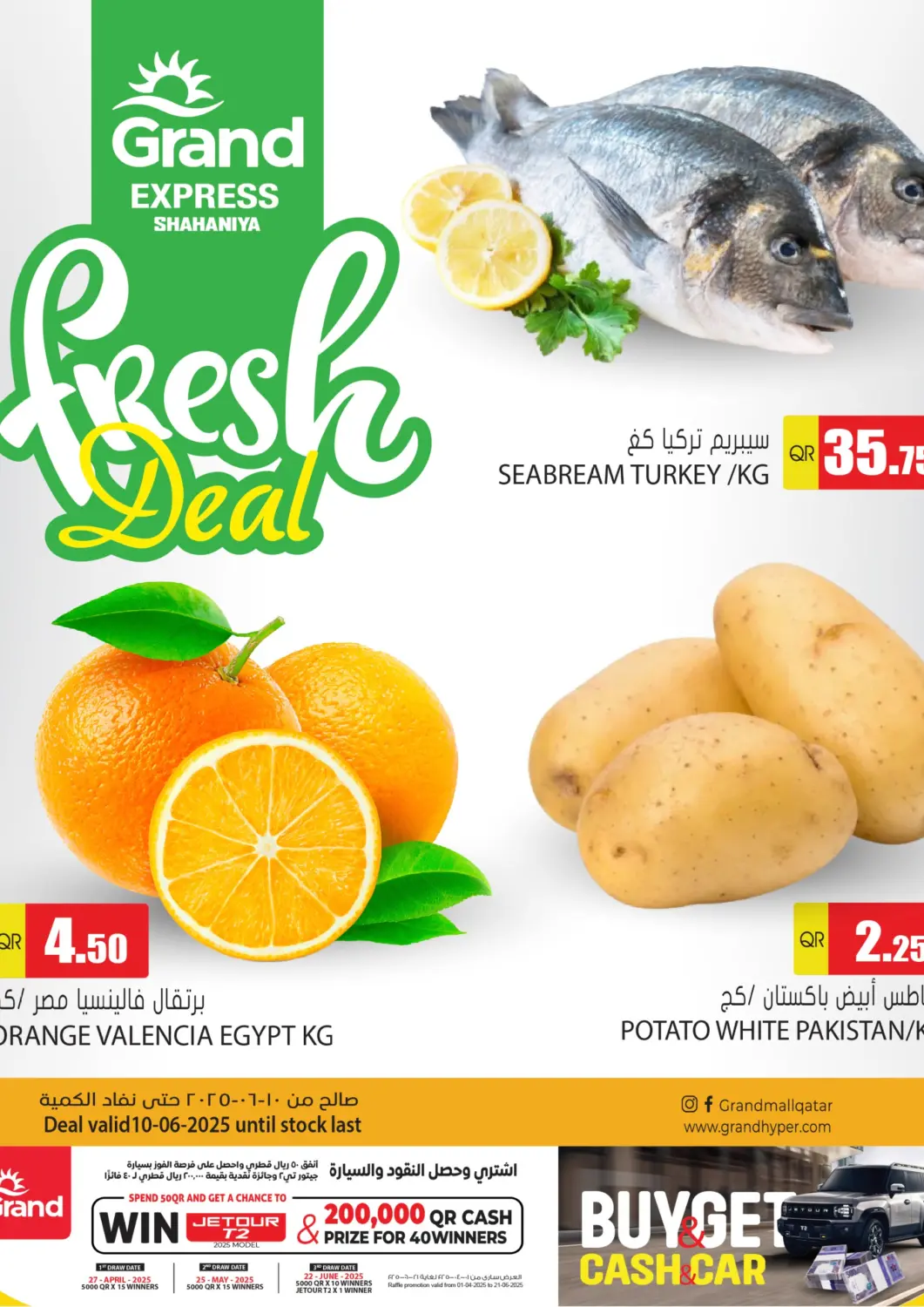 Qatar - Al-Shahaniya Grand Hypermarket offers in D4D Online. Fresh Deal. . Only On 11th June