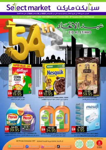 Airport Road, Dusit Thani Complex