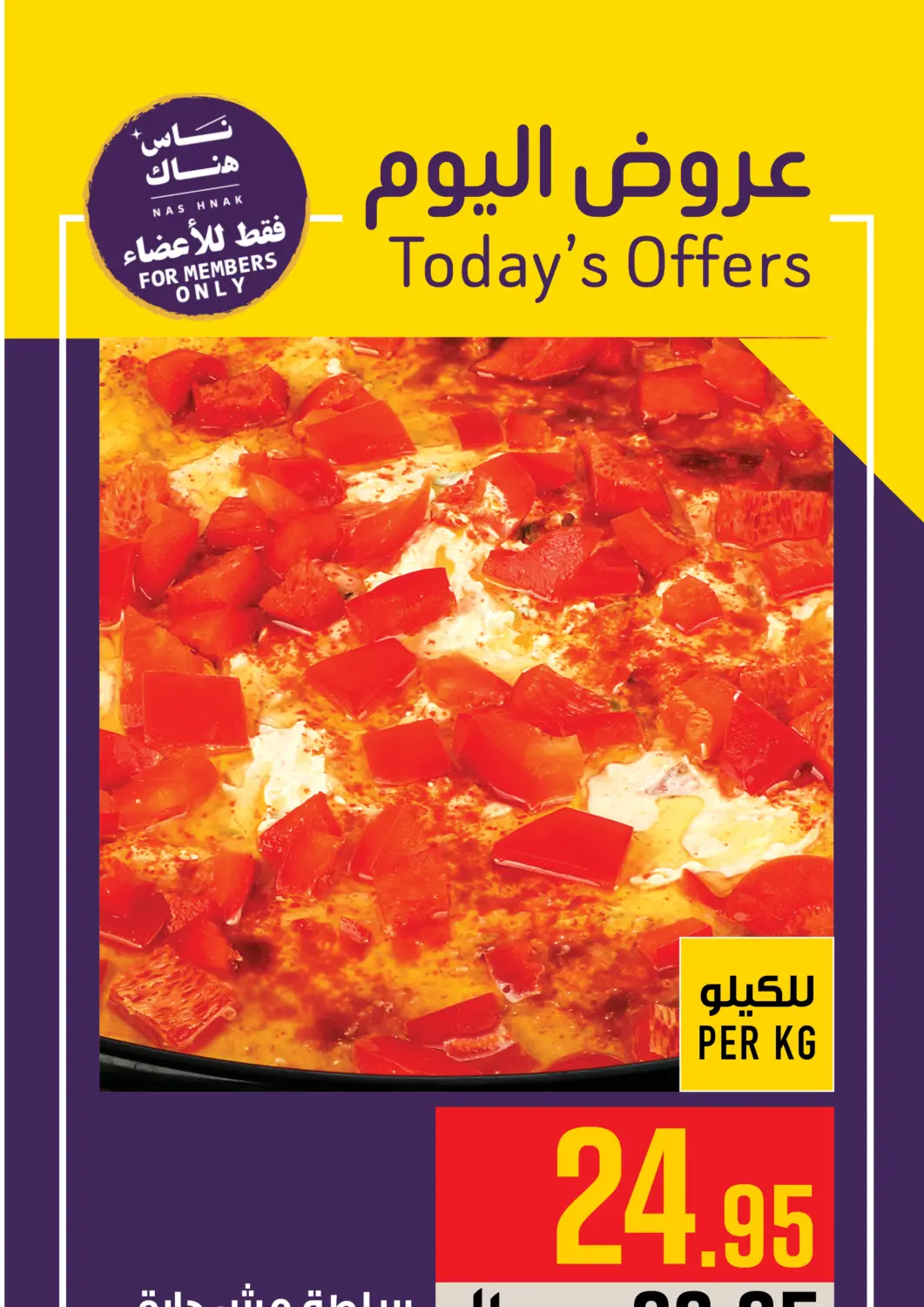 KSA, Saudi Arabia, Saudi - Mecca Abraj Hypermarket offers in D4D Online. Today's Offers. . Only On 3rd February