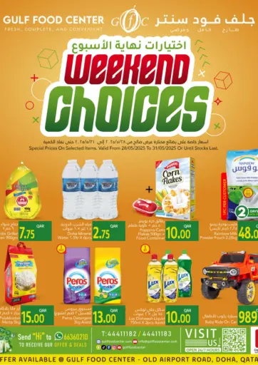 Gulf Food Center - Weekend Choices in Qatar Offers - Qatar Weekend Choices