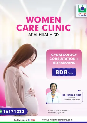 Al Hilal Multi Speciality Medical Center - Woman Care Clinic @ Al Hilal Hidd in Bahrain Woman Care Clinic @ Al Hilal Hidd