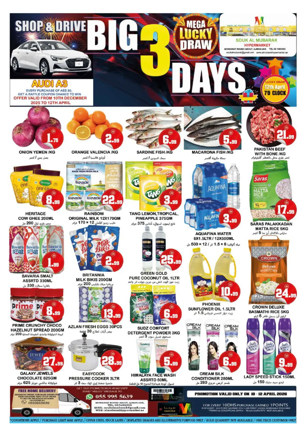 عروض سوق المبارك هايبرماركت الإمارات العربية المتحدة , الامارات - الشارقة / عجمان في دي٤دي أونلاين. دوار المويهات ، عجمان. . حتى ١٢ أبريل