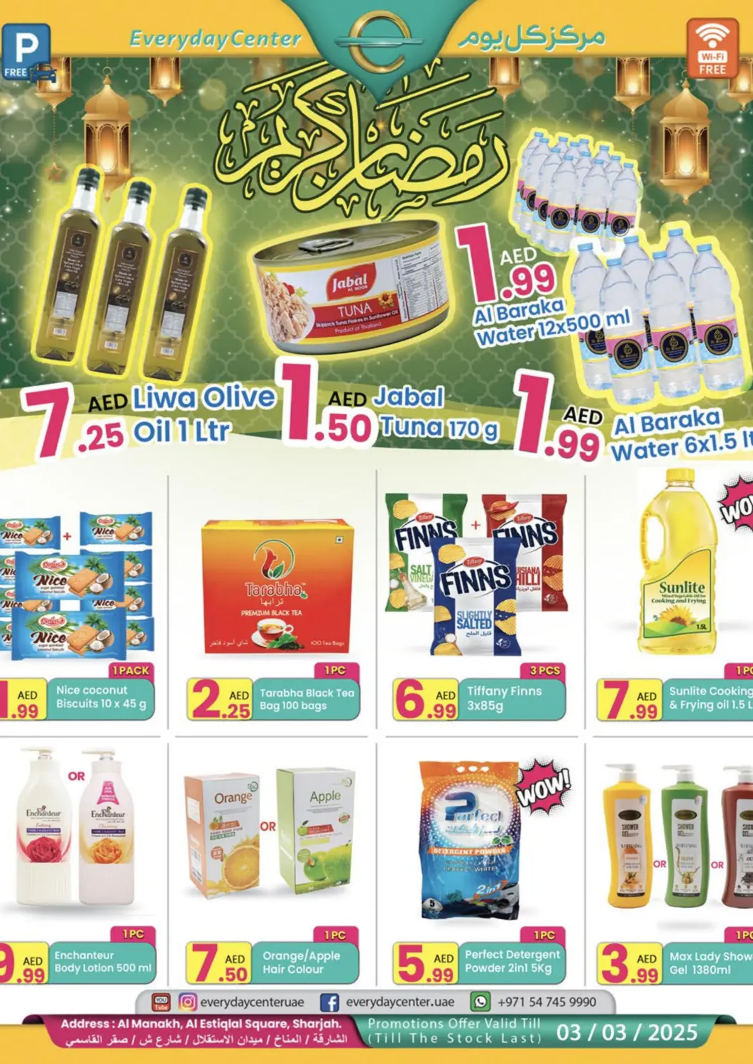 عروض مركز كل يوم الإمارات العربية المتحدة , الامارات - الشارقة / عجمان في دي٤دي أونلاين. المناخ، الشارقة. . Till 3rd March