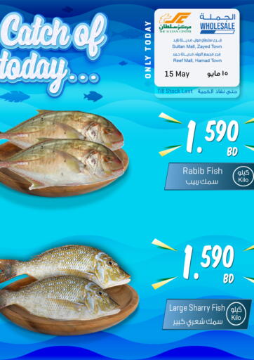 Bahrain The Sultan Center offers in D4D Online. Catch Of Today. . Only On 15th May