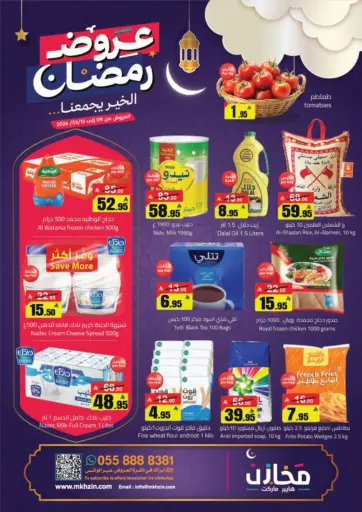 Ramadan Offer