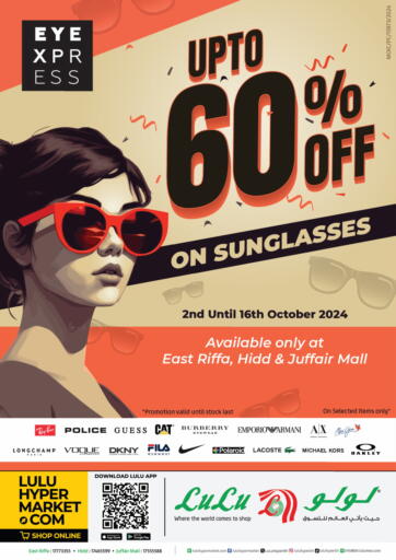 Bahrain LuLu Hypermarket offers in D4D Online. Up to 60% Off On Sunglasses. . Till 16th September