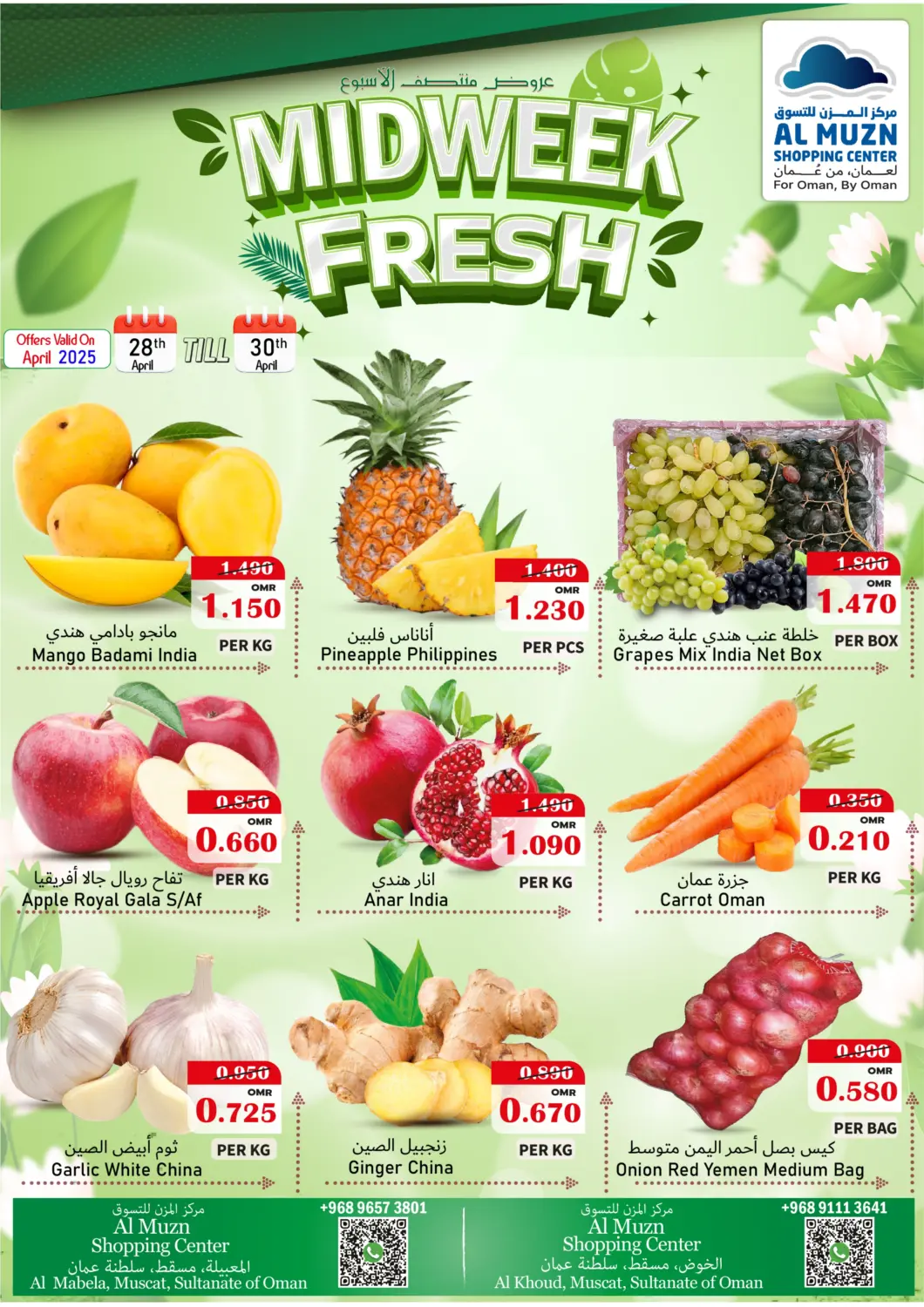 Oman - Muscat Al Muzn Shopping Center offers in D4D Online. Midweek Fresh. . Till 30th April