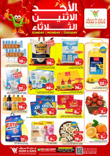 عروض الاحد ولاثنين والثلاثاء