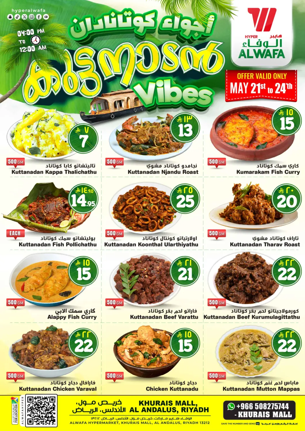 KSA, Saudi Arabia, Saudi - Riyadh Hyper Al Wafa offers in D4D Online. Kuttanadan Vibes. . Till 24th May