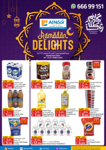 Bahrain Al Noor Expres Mart offers in D4D Online. Ramadan Delights. . Till 31st March