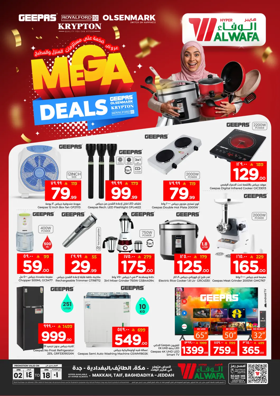 KSA, Saudi Arabia, Saudi - Jeddah Hyper Al Wafa offers in D4D Online. Mega Deals. . Till 18th April
