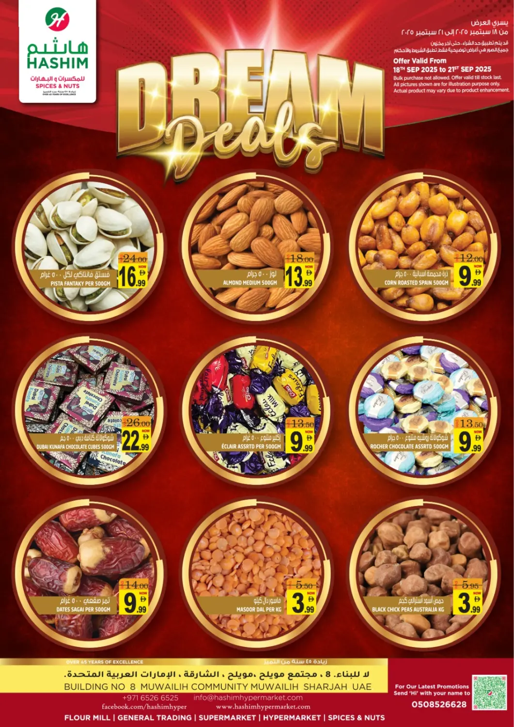 عروض هاشم هايبرماركت الإمارات العربية المتحدة , الامارات - الشارقة / عجمان في دي٤دي أونلاين. المويلح، الشارقة. . حتى ٢١ سبتمبر