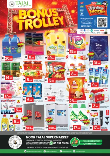 نور طلال، بردبي