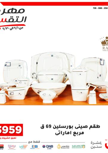 Egypt - Cairo Raneen offers in D4D Online. Special Offer. . Till 18th September