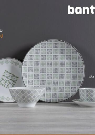 Kuwait Banta Furniture offers in D4D Online. Special Offer. . Until Stock Last