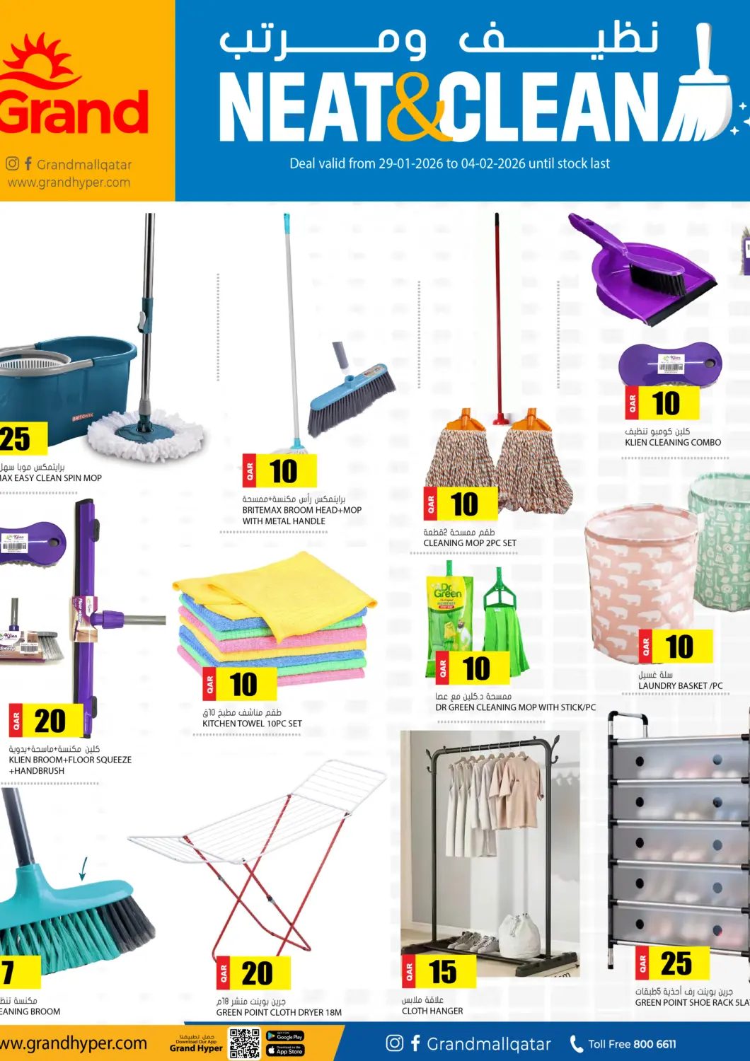 Qatar - Al-Shahaniya Grand Hypermarket offers in D4D Online. Neat&Clean. . Till 4th February