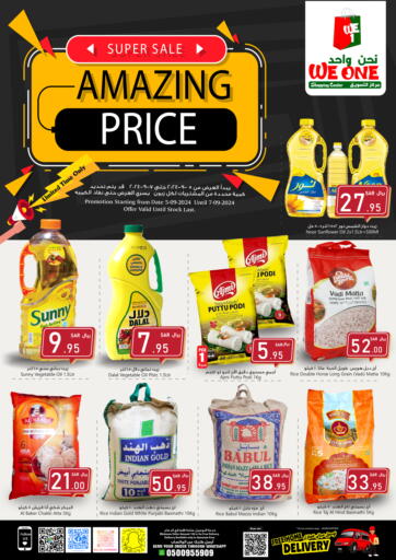 KSA, Saudi Arabia, Saudi - Dammam We One Shopping Center offers in D4D Online. Amazing Price. . Till 7th September