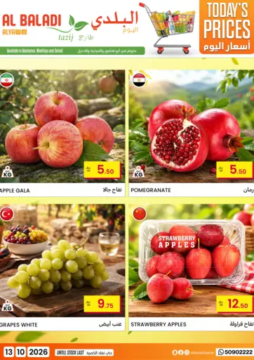 Today Prices