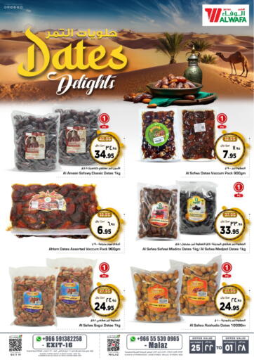 KSA, Saudi Arabia, Saudi - Riyadh Hyper Al Wafa offers in D4D Online. Dates Delights. . Till 1st September