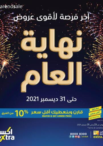 Bahrain eXtra offers in D4D Online. Year End Sale. . Till 31st Decmeber
