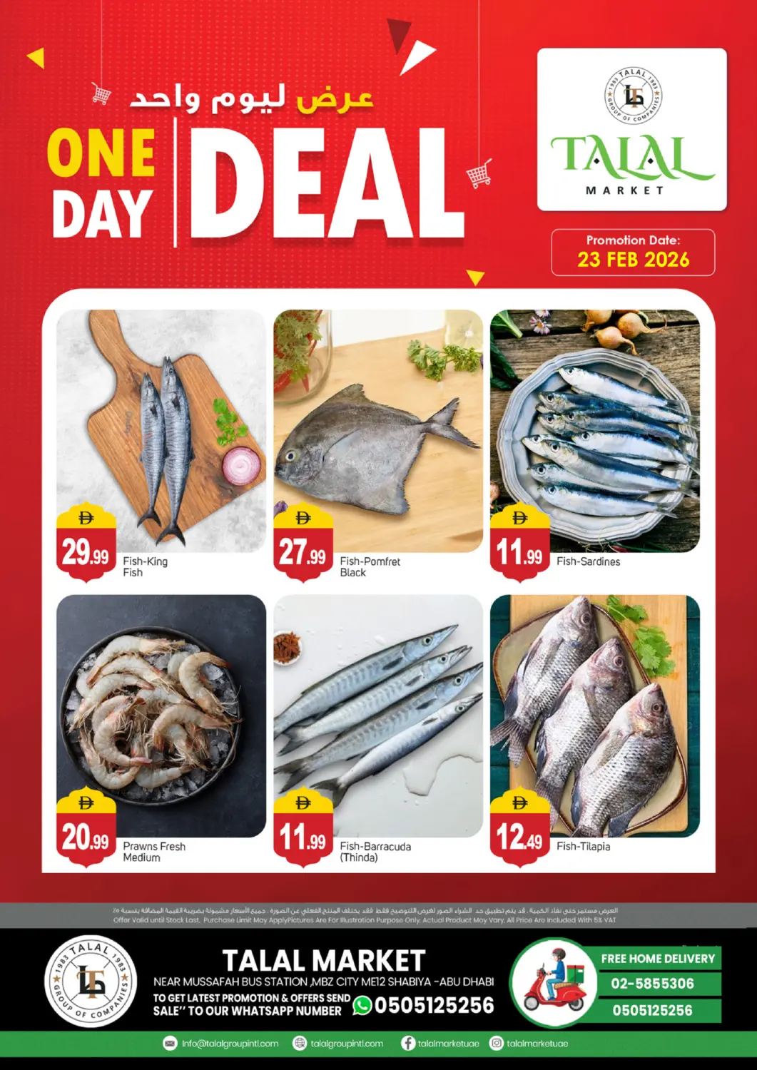 عروض سوق طلال الإمارات العربية المتحدة , الامارات - أبو ظبي في دي٤دي أونلاين. بالقرب من محطة حافلات مصفح مدينة محمد بن زايد ام اي- ١٢. . فقط في ٢٣ فبراير