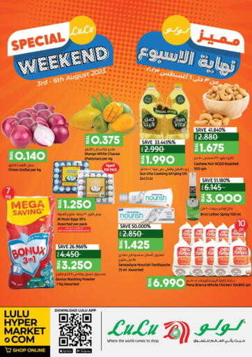Oman - Sohar Lulu Hypermarket  offers in D4D Online. Special Weekend. . Till 6th August