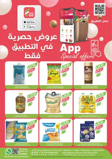 Farm - App Special Offers in Saudi Arabia Offers - Saudi Arabia App Special Offers
