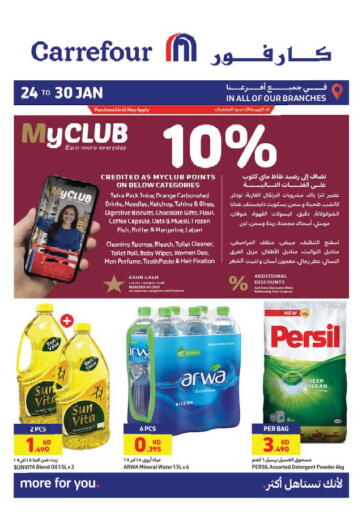 Kuwait - Kuwait City Carrefour offers in D4D Online. More for You. . Till 30th January