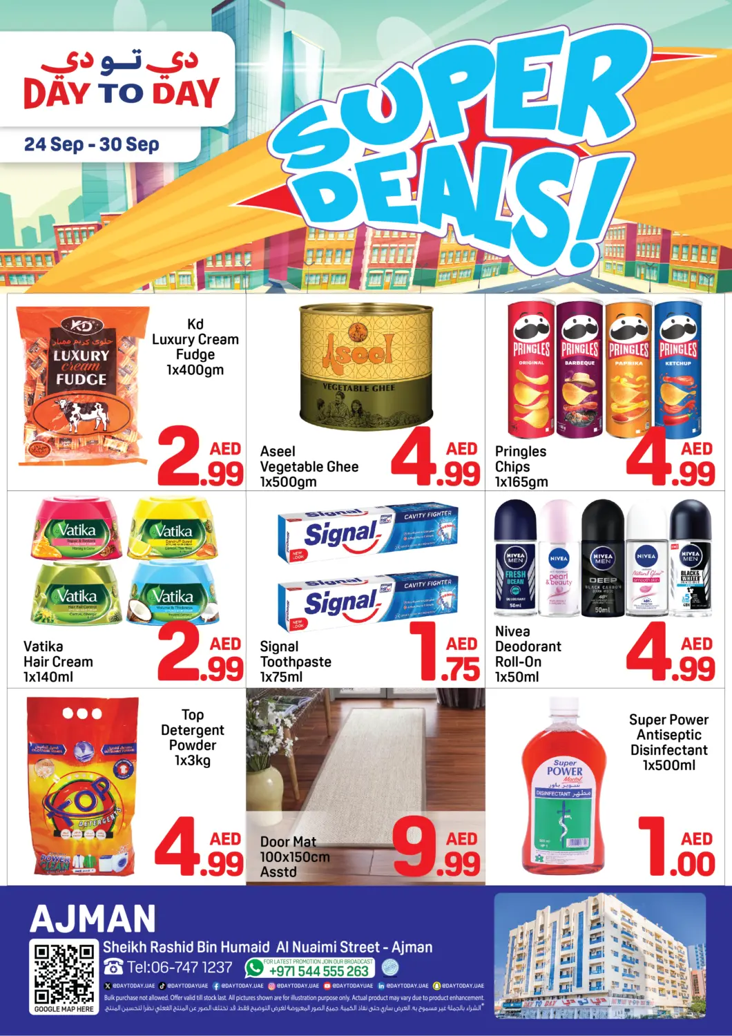 عروض دي تو دي الإمارات العربية المتحدة , الامارات - الشارقة / عجمان في دي٤دي أونلاين. شارع النعيمي - عجمان. . حتى ٣٠ سبتمبر