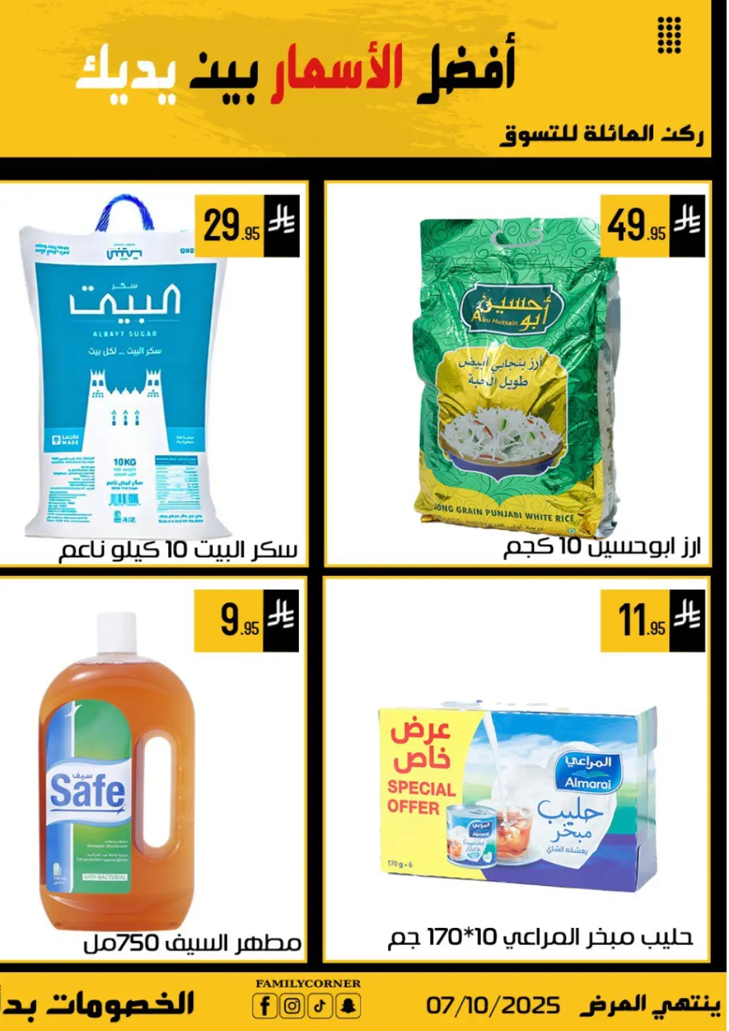 عروض ركن العائلة مملكة العربية السعودية, السعودية, سعودية - الرياض في دي٤دي أونلاين. أفضل الأسعار بين يديك. . حتى ٧ أكتوبر