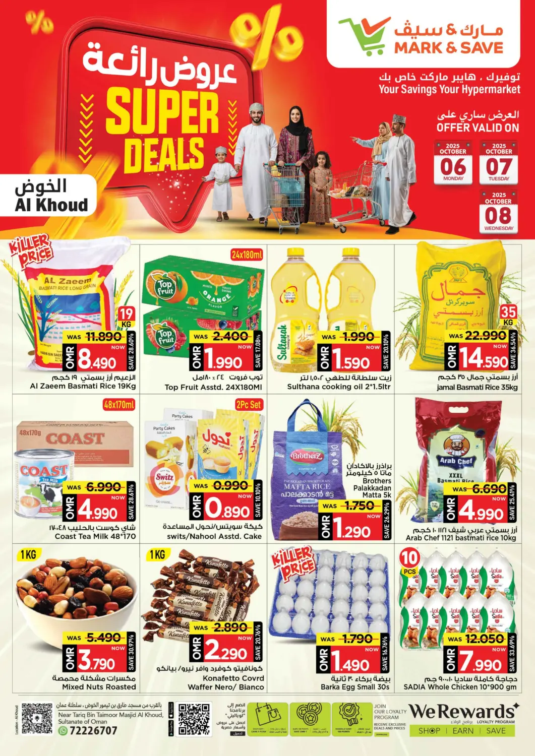 عروض مارك & سايف عُمان - مسقط‎ في دي٤دي أونلاين. عروض رائعة. . حتى ٨ أكتوبر