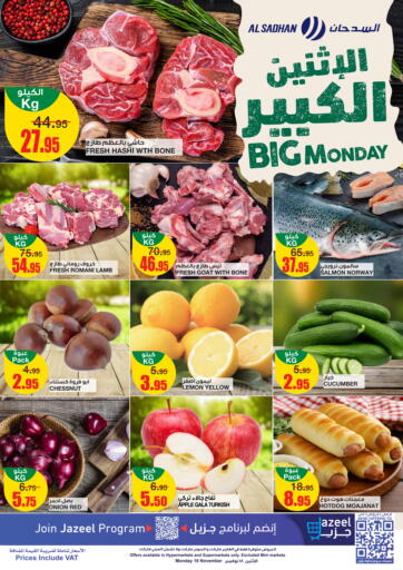 KSA, Saudi Arabia, Saudi - Riyadh Al Sadhan Stores offers in D4D Online. Big Monday. . Only On 18th November